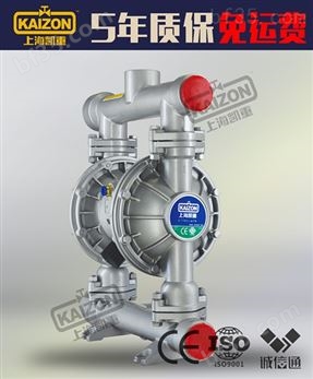 上海凯重气动隔膜泵QBY3-65L铝合金