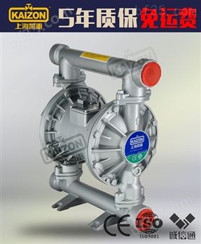 上海凯重气动隔膜泵QBY3-40L铝合金