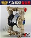 上海凯重气动隔膜泵QBY3-50FF   PVDF