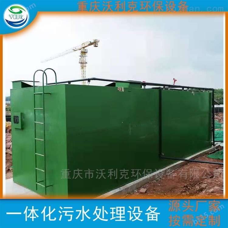 重庆地理式污水处理设备沃利克环保