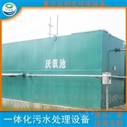 重庆mbr一体化污水处理设备可定制全型号