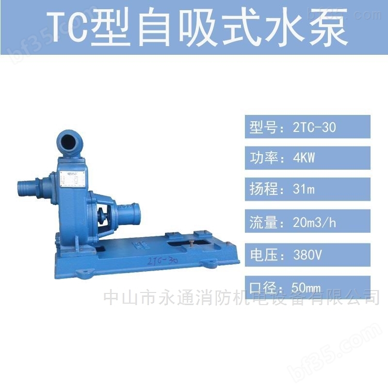 佛山水泵厂农田灌溉泵TC系列自吸泵
