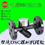 中国台湾D60、D60F热动力疏水阀批发 DSC圆盘式热动力疏水阀代理