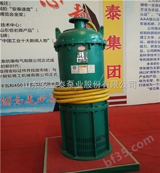 安泰隔爆排沙泵大功率潜污泵标准化生产