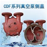 CDF2802-OAD23寸自来水厂用真空泵配件气水分离泵泵壳