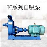 2TC-30佛山水泵厂农田灌溉泵TC系列自吸泵