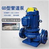 GD32-20GD系列管道离心泵佛山水泵厂立式单级泵