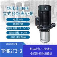 TPHK2T3-3数控机床加工多级机床泵