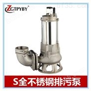 不锈钢水泵 专业为企业定制 不锈钢水泵价格