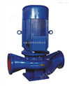 IRG单级单吸热水管道离心泵|立式热水泵