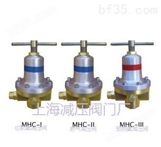 上海减压阀厂-预热氧减压阀MHC-II