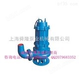 50WQ10-10-0.75潜水泵咨询18721208659