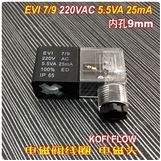 电磁阀线圈EVI7/9 220V AC 5.5VA 25mA IP65 插座式磁头