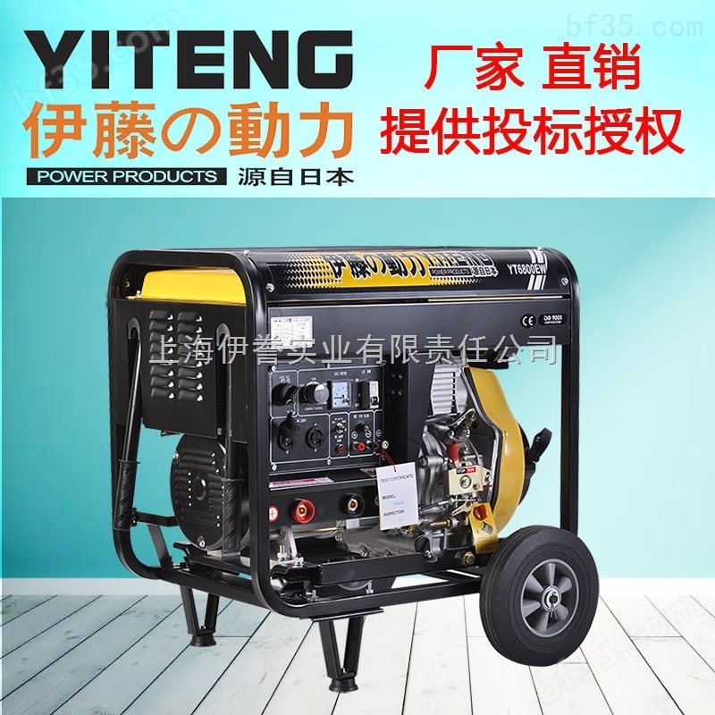 柴油电焊机YT6800EW