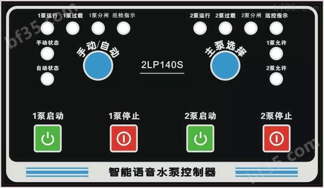 NHK-2LP140S智能语音水泵控制器 一控二直启