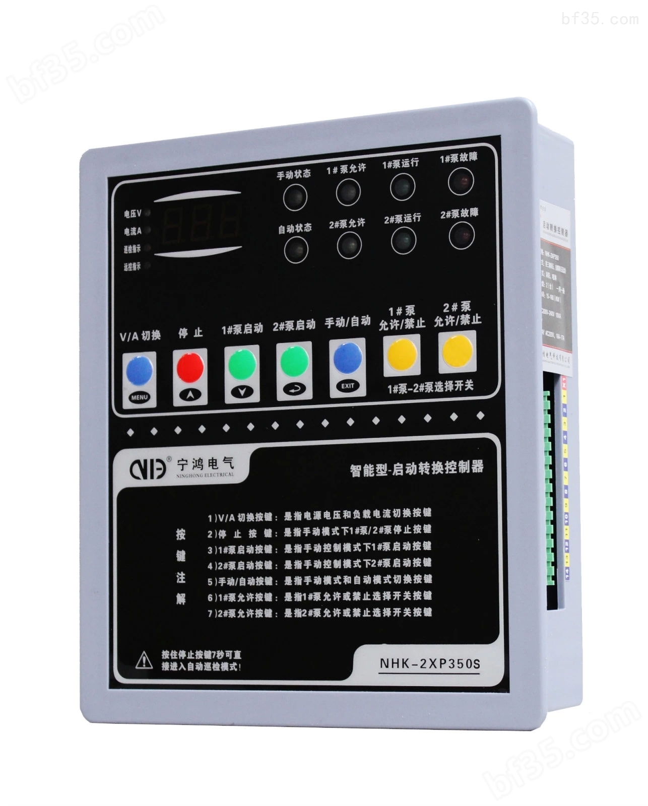 NHK-2XP350S智能语音水泵控制器 降压启动