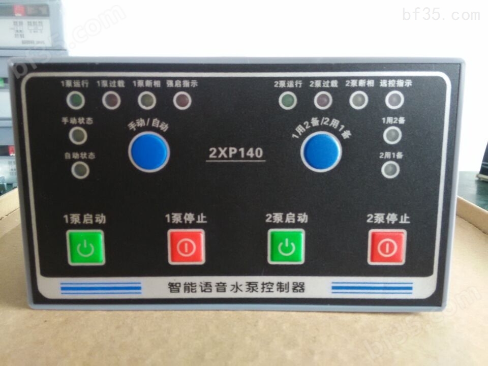 NHK-2XP140S智能语音水泵控制器 消防直接启动一用一备