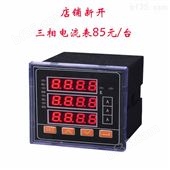 YD8410单相电压表