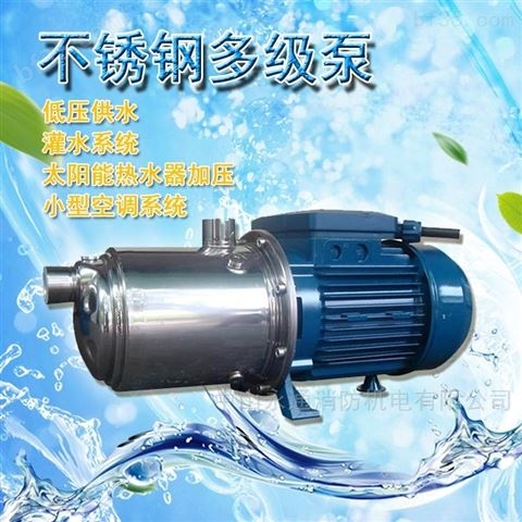 工业用卧式多级离心泵空调冷热水循环增压泵