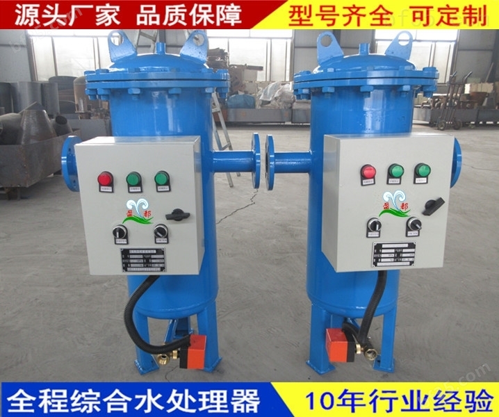 杭州智能型全程综合水处理器