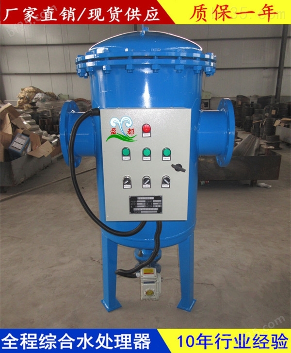 温州物化全程综合水处理器