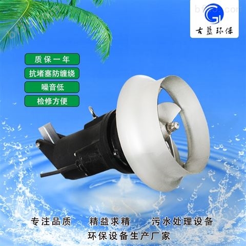 南京铸件式潜水搅拌机工厂