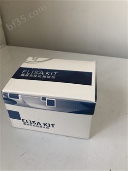 供应ELISA 试剂盒生产