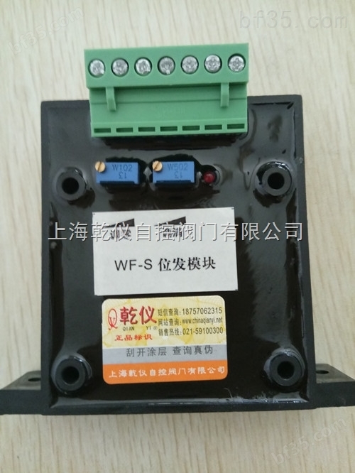 上海乾仪位发模块 WF-S执行器位发模块