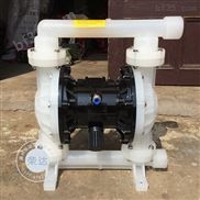 QBY-25工程塑料气动隔膜泵 耐腐蚀耐酸碱气动化工泵