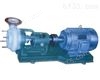 FSB（L）系列FSB（L）氟塑料增强合金离心泵