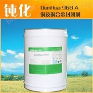供应铜材防锈剂/铜防锈油/铜封闭剂/DH-968A