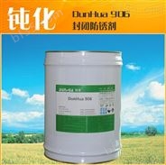 深圳钢铁防锈剂/防锈油/Dh-906