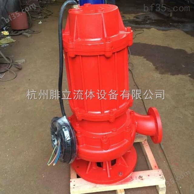 WQ潜水排污泵 无堵塞 剪切泵 杭州排污泵 潜水电泵