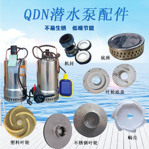 QDN潜水泵结构图.jpg