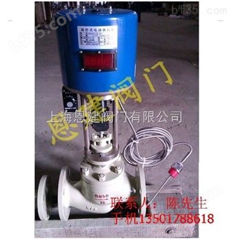 上海调节阀 ZZWPE-16C DN50自力式电控温度调节阀