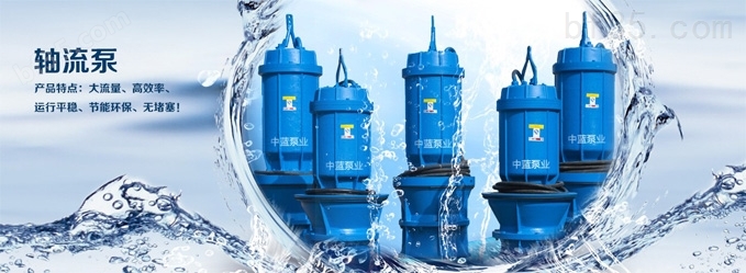 中蓝350QJH潜水泵