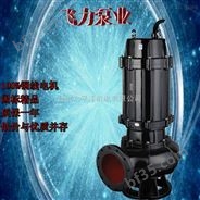 台州潜水泵* 优质保证