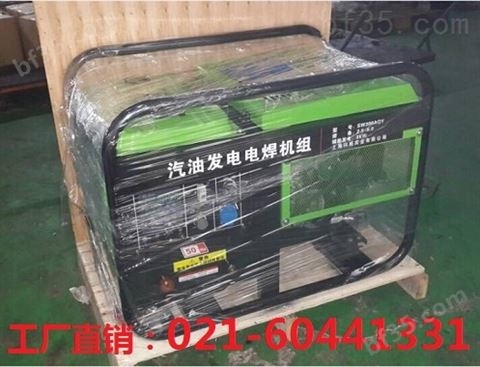 *300A汽油发电电焊机