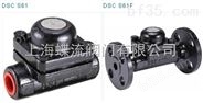 中国台湾DSC S61/S61F膜片温差式蒸汽疏水阀