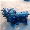 工业渣浆泵选型 300ZJ-A65耐磨渣浆泵厂家