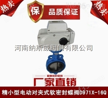 郑州D981X卡箍快装式卫生级电动蝶阀价格