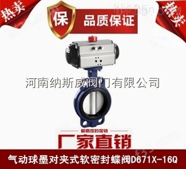 郑州D981X卡箍快装式卫生级电动蝶阀价格