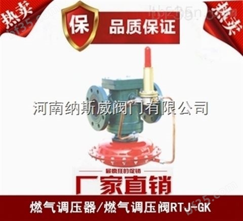 郑州纳斯威RTZ燃气调压器产品价格