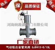 郑州纳斯威GJ641X气动管夹阀产品价格