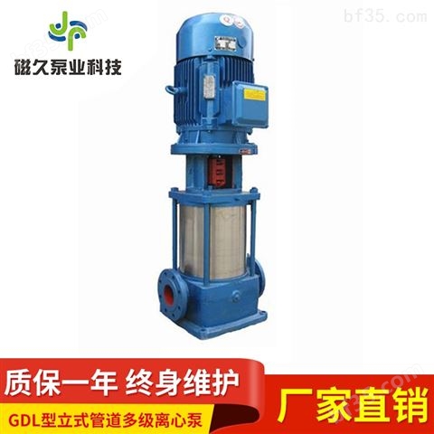 多级泵GDL型管道泵
