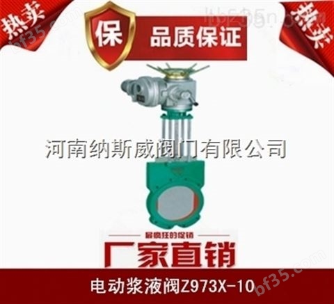 郑州纳斯威Z773X液动浆液阀产品现货