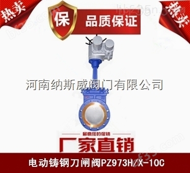郑州纳斯威DMZ973X电动暗杆式刀闸阀价格