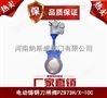 郑州纳斯威PZ973H电动刀闸阀产品价格