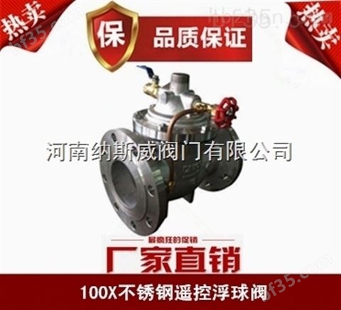 郑州纳斯威JD745X多功能水泵控制阀产品现货