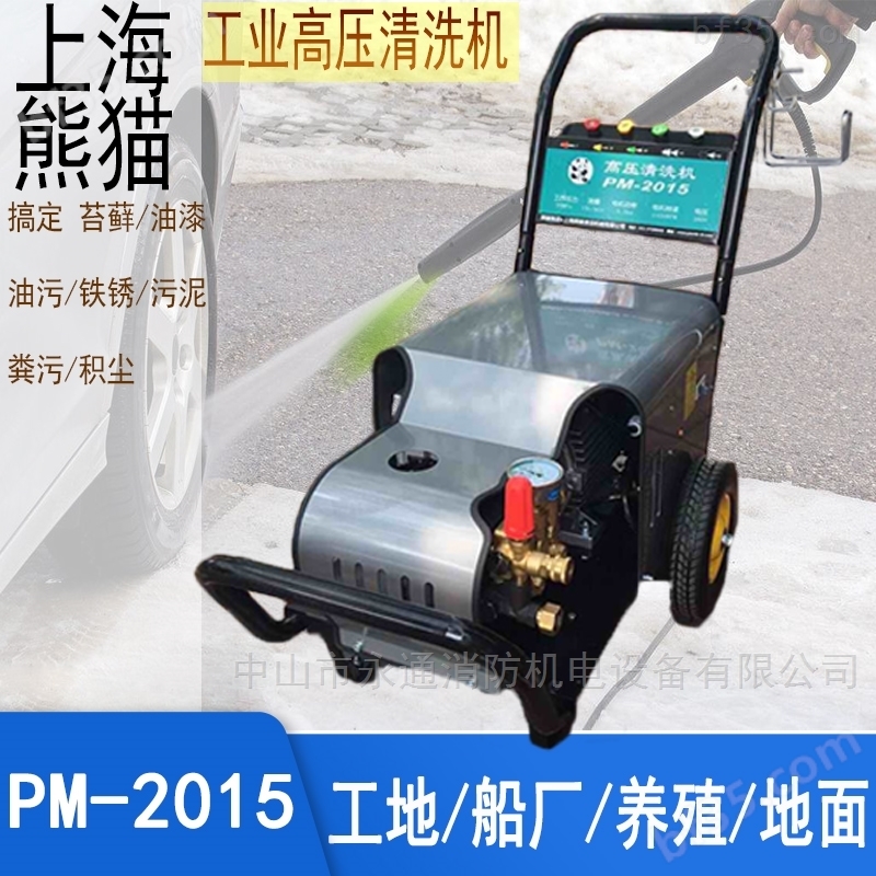 上海熊猫市政街道污垢冲洗高压清洗机